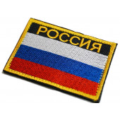 Нашивка-шеврон на липучке "Флаг России"