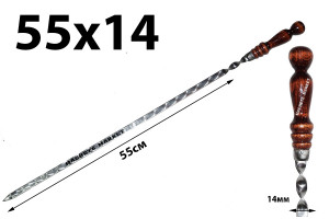 Шампур с деревянной ручкой 55x14